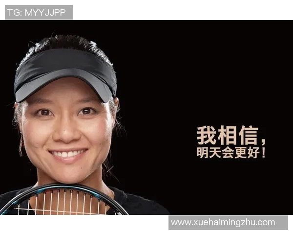 李娜畅谈网球生涯背后的努力与坚持揭秘成功之道